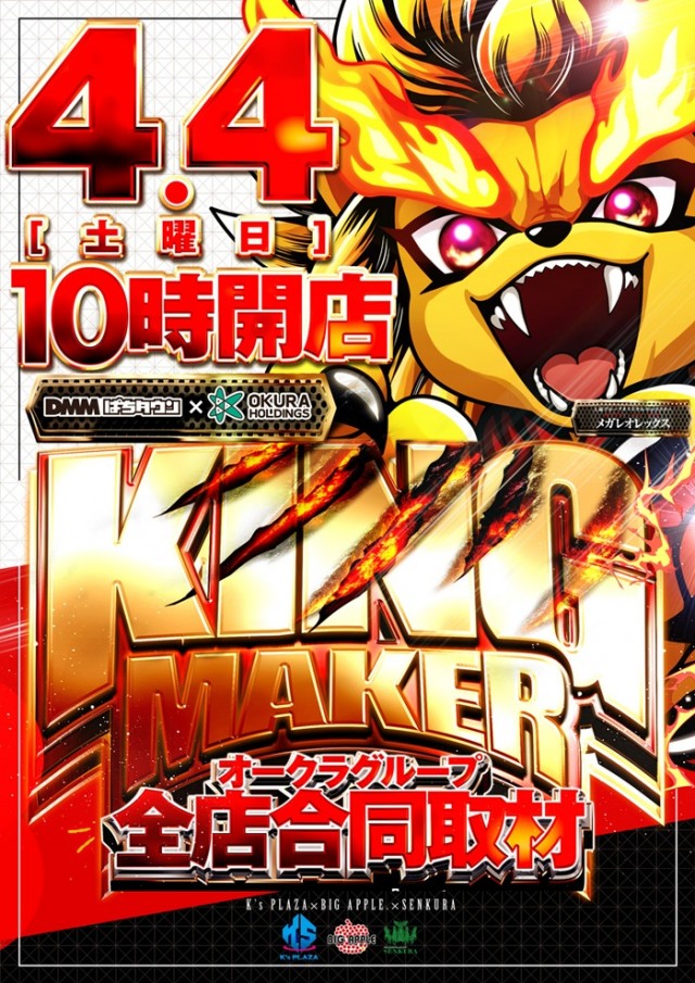 ケイズプラザ住吉店の最新情報画像