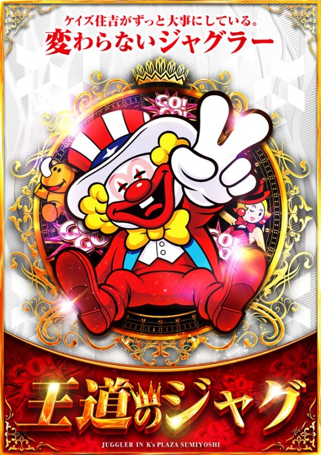 ケイズプラザ住吉店の最新情報画像