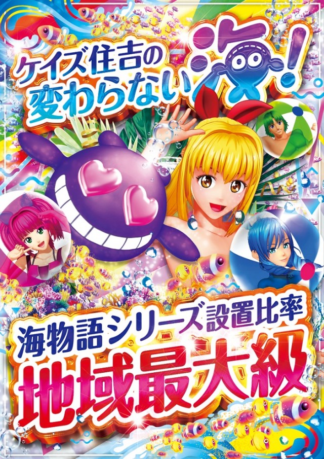 ケイズプラザ住吉店の最新情報画像