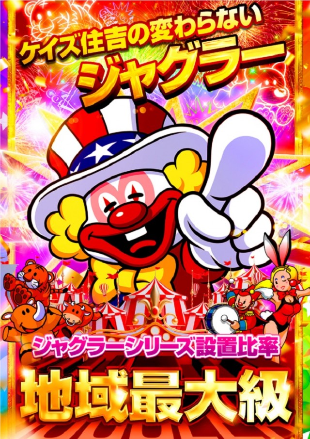 ケイズプラザ住吉店の最新情報画像