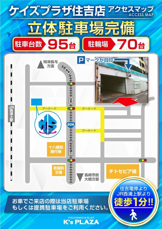 ケイズプラザ住吉店の最新情報画像