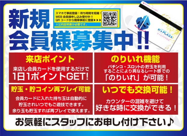 ケイズプラザ住吉店の最新情報画像