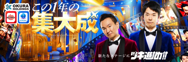 ケイズプラザ住吉店の最新情報画像