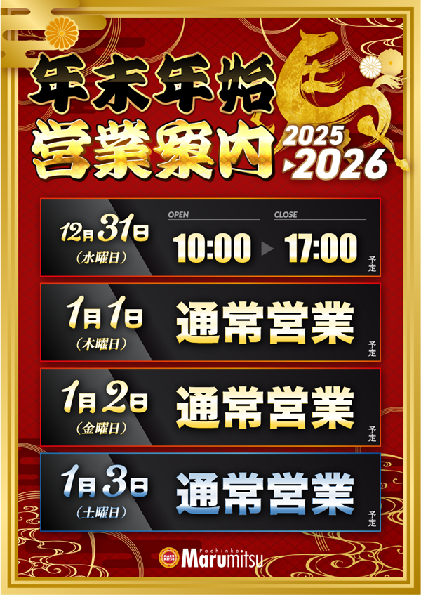 矢上まるみつの最新情報画像