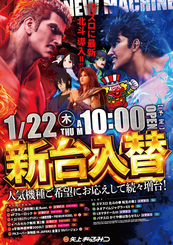 矢上まるみつの最新情報画像