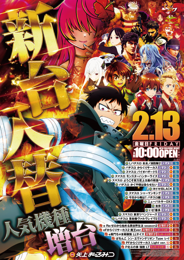 矢上まるみつの最新情報画像