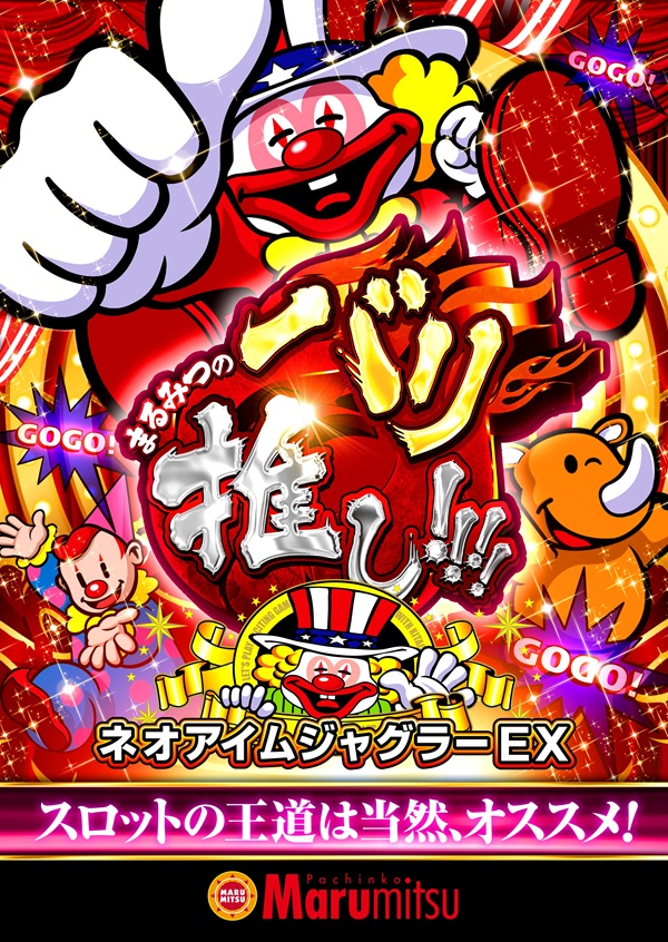 矢上まるみつの最新情報画像