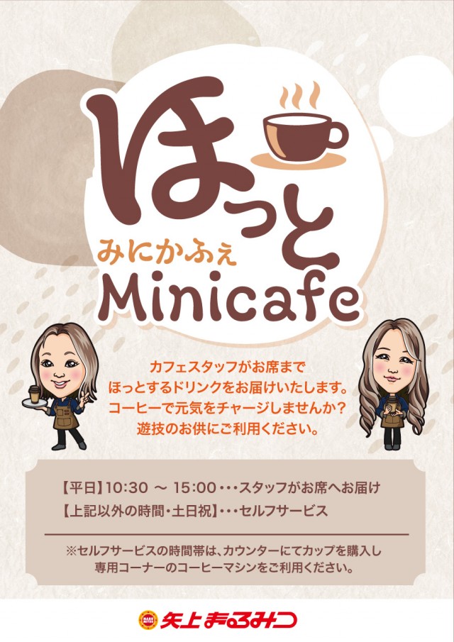 矢上まるみつの最新情報画像
