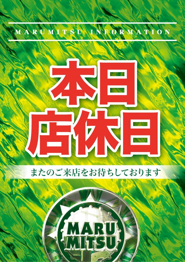 矢上まるみつの最新情報画像