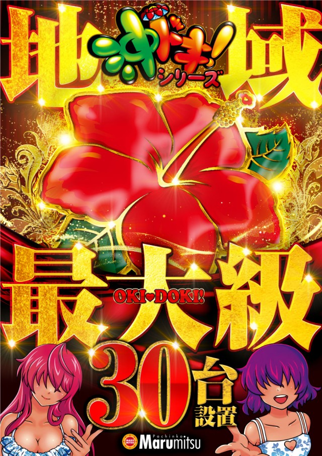 矢上まるみつの最新情報画像