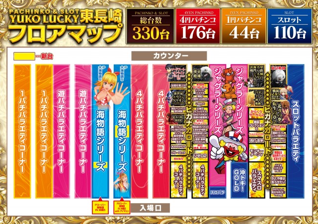ユーコーラッキー東長崎店の最新情報画像
