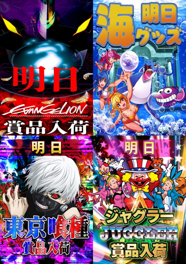 ユーコーラッキー東長崎店の最新情報画像