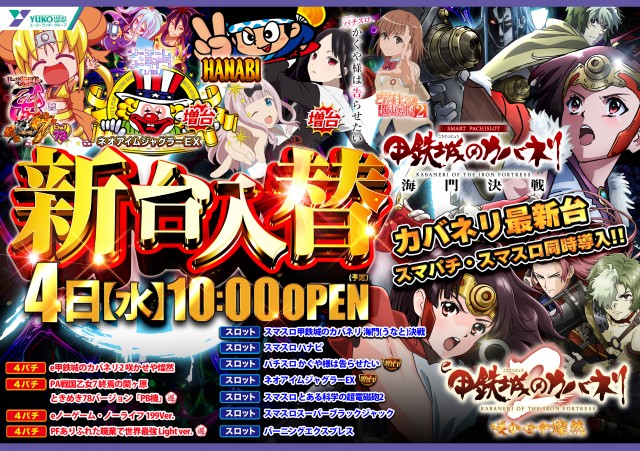 ユーコーラッキー東長崎店の最新情報画像