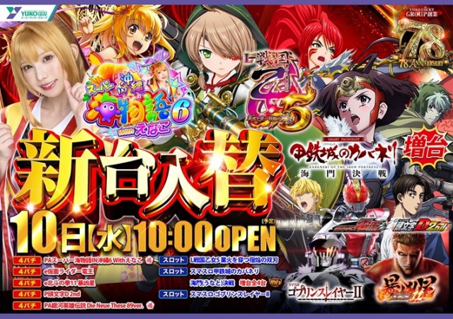 ユーコーラッキー東長崎店の最新情報画像