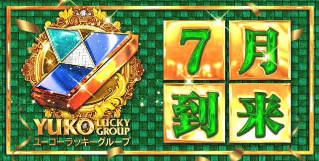 ユーコーラッキー東長崎店の最新情報画像