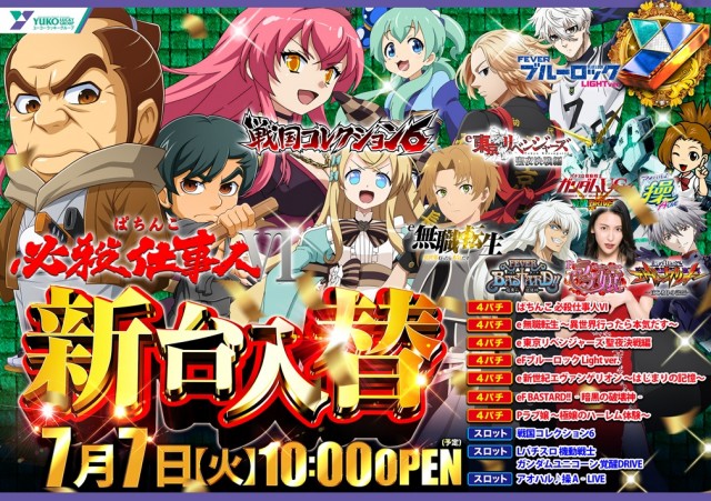 ユーコーラッキー東長崎店の最新情報画像