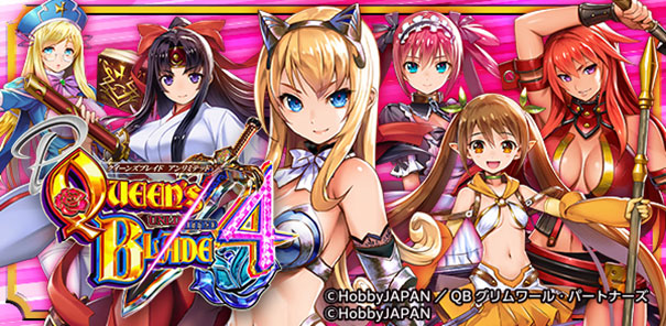 Pクイーンズブレイド4 UNLIMITED(静止画)