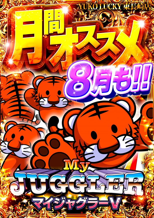 ユーコーラッキー東長崎店の最新情報画像