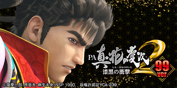 ユーコーラッキー東長崎店の最新情報画像