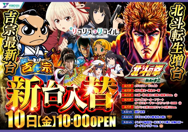 ユーコーラッキー東長崎店の最新情報画像