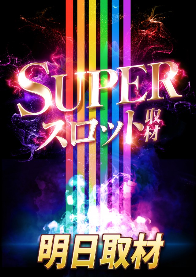 ユーコーラッキー東長崎店の最新情報画像