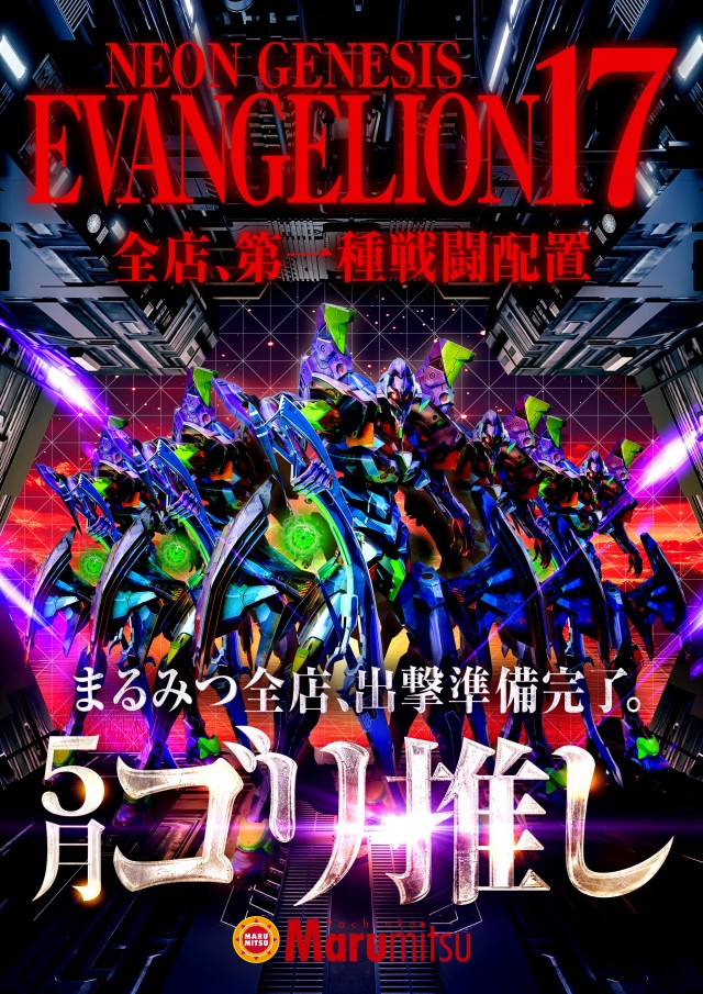 まるみつinの最新情報画像