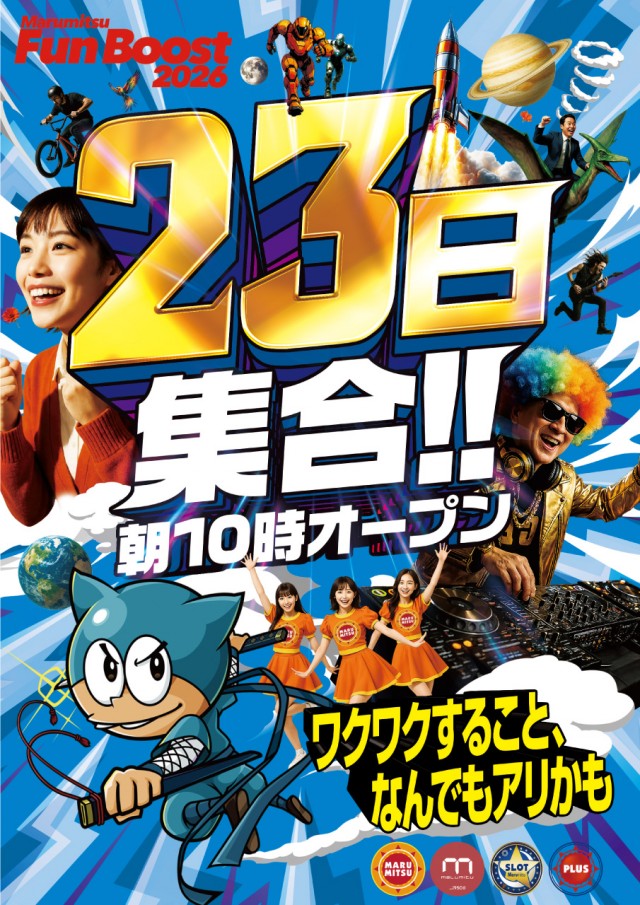 まるみつinの最新情報画像