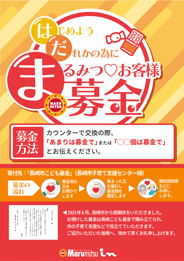 まるみつinの最新情報画像