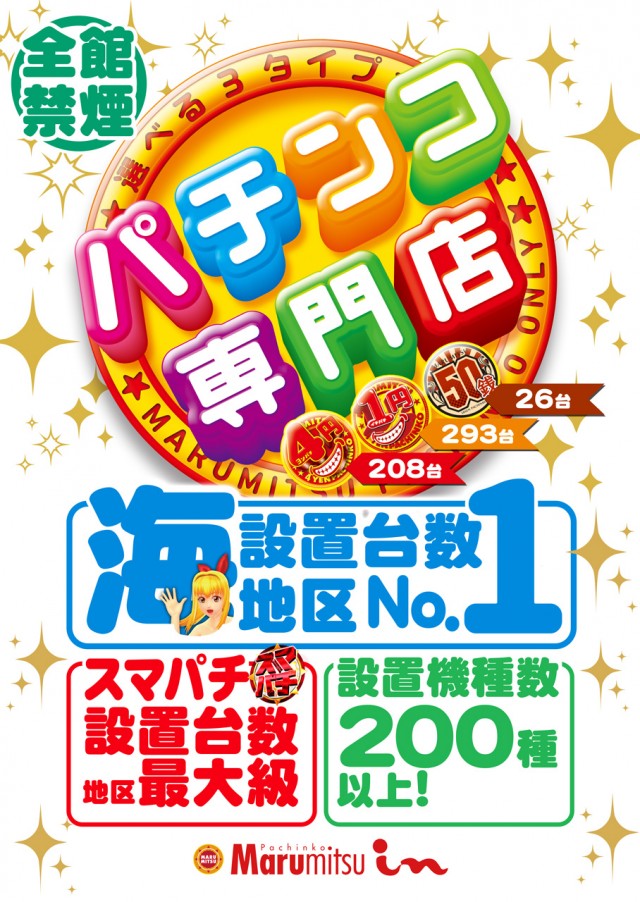 まるみつinの最新情報画像