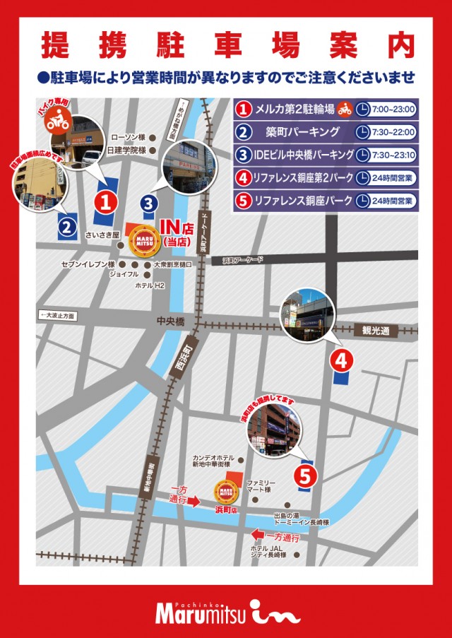 まるみつinの最新情報画像