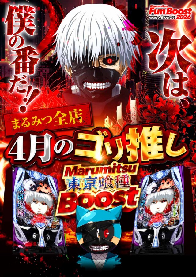 まるみつinの最新情報画像