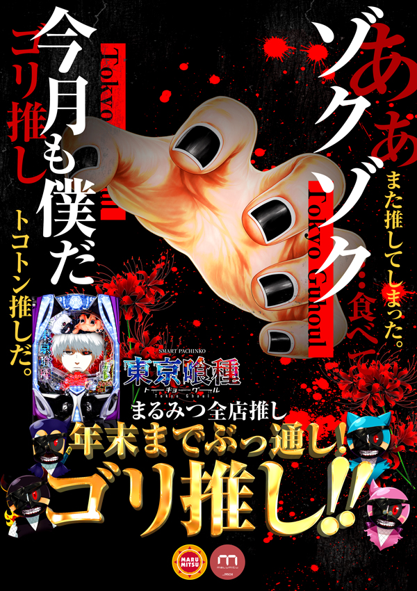 まるみつinの最新情報画像