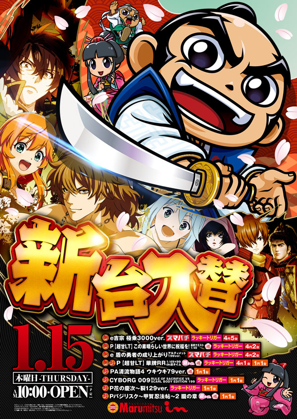 まるみつinの最新情報画像