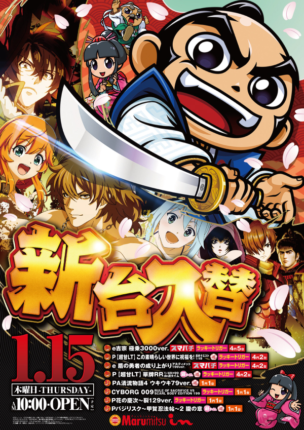 まるみつinの最新情報画像