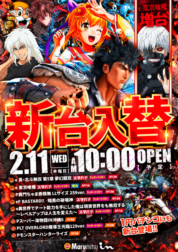 まるみつinの最新情報画像