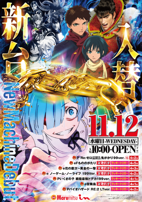 まるみつinの最新情報画像