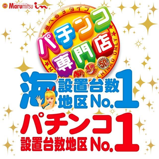 まるみつinの最新情報画像