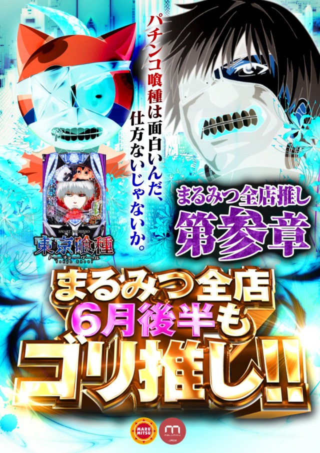 まるみつinの最新情報画像