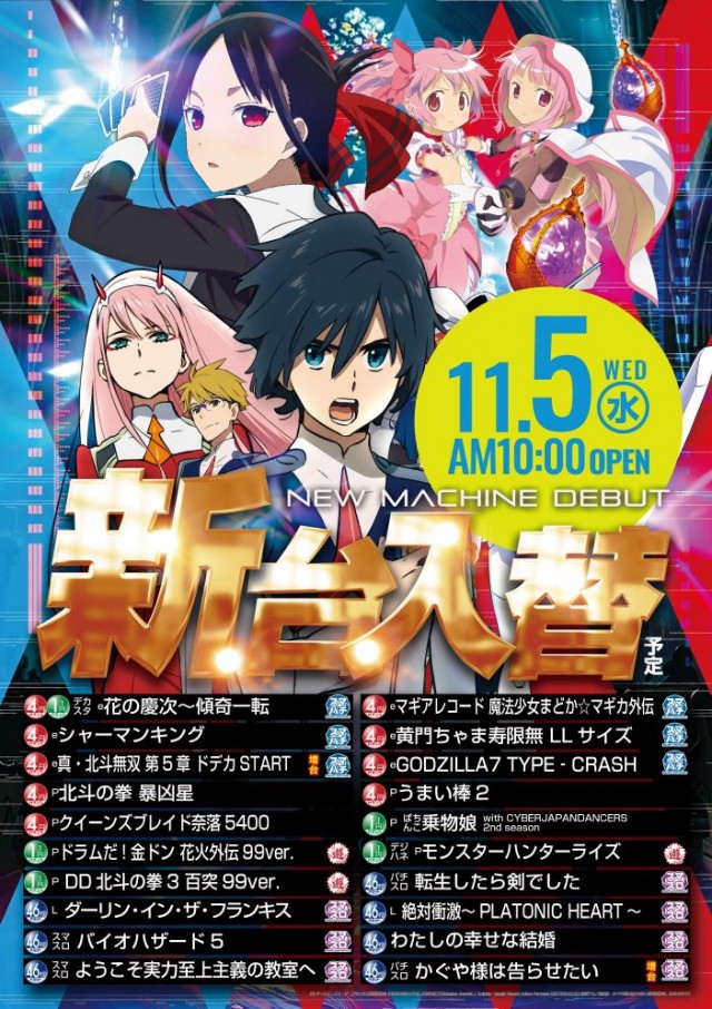 フェスタ・東長崎店の最新情報画像