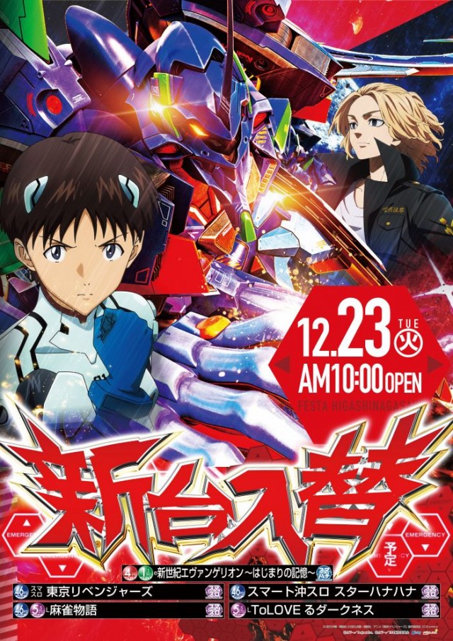 フェスタ･東長崎店の最新情報画像