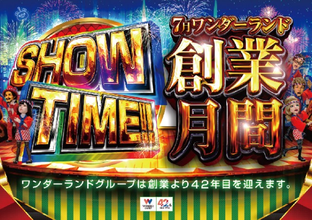 ワンダーランド佐世保白岳店の最新情報画像