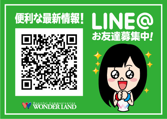 ワンダーランド佐世保白岳店の最新情報画像