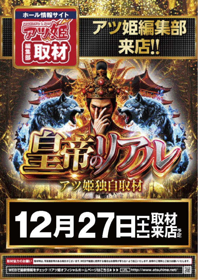 ワンダーランド佐世保白岳店の最新情報画像