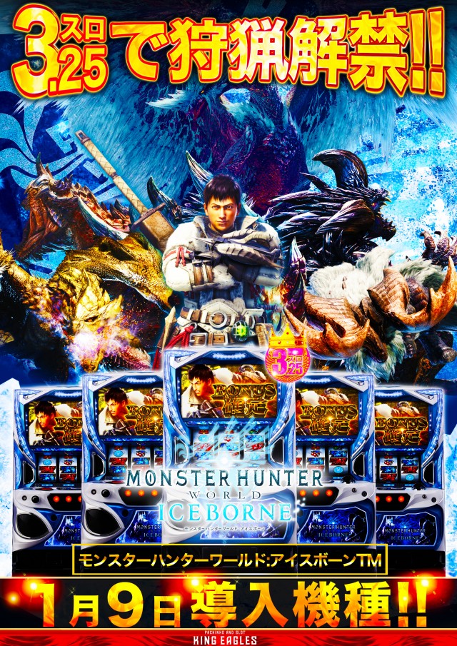 キングイーグルズ佐世保針尾店の最新情報画像