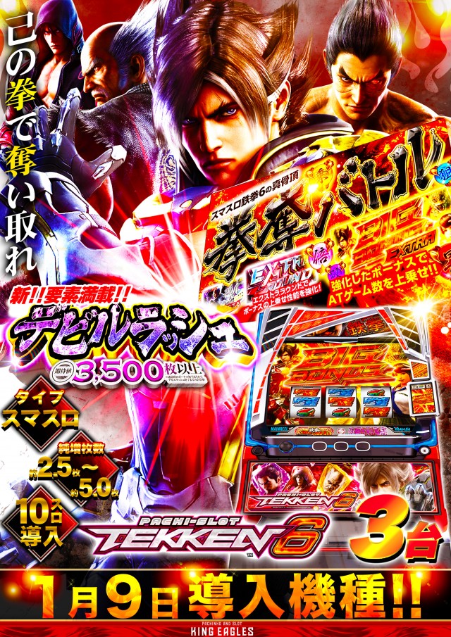 キングイーグルズ佐世保針尾店の最新情報画像