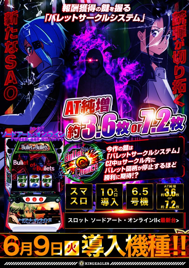 キングイーグルズ佐世保針尾店の最新情報画像
