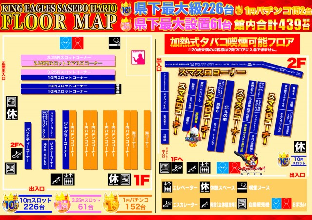 キングイーグルズ佐世保針尾店の最新情報画像