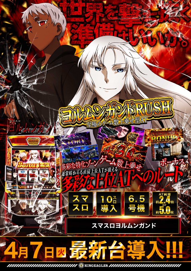 キングイーグルズ佐世保針尾店の最新情報画像