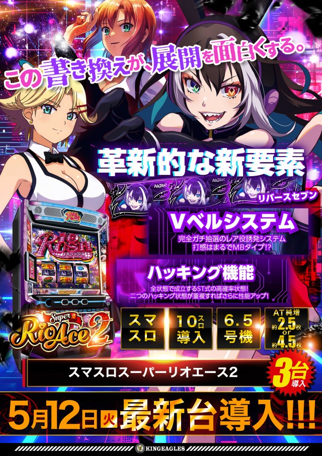 キングイーグルズ佐世保針尾店の最新情報画像