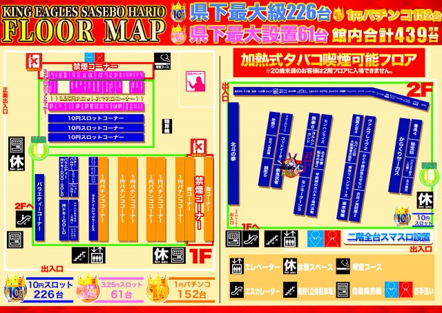 キングイーグルズ佐世保針尾店の最新情報画像